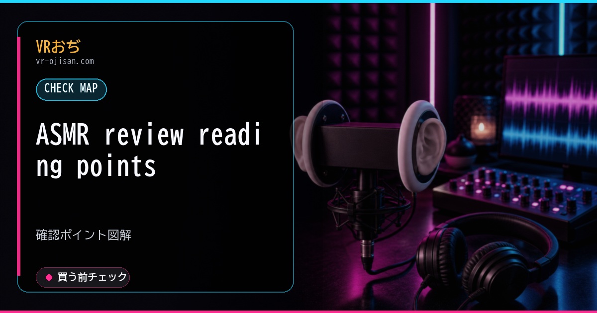 ASMR review reading points