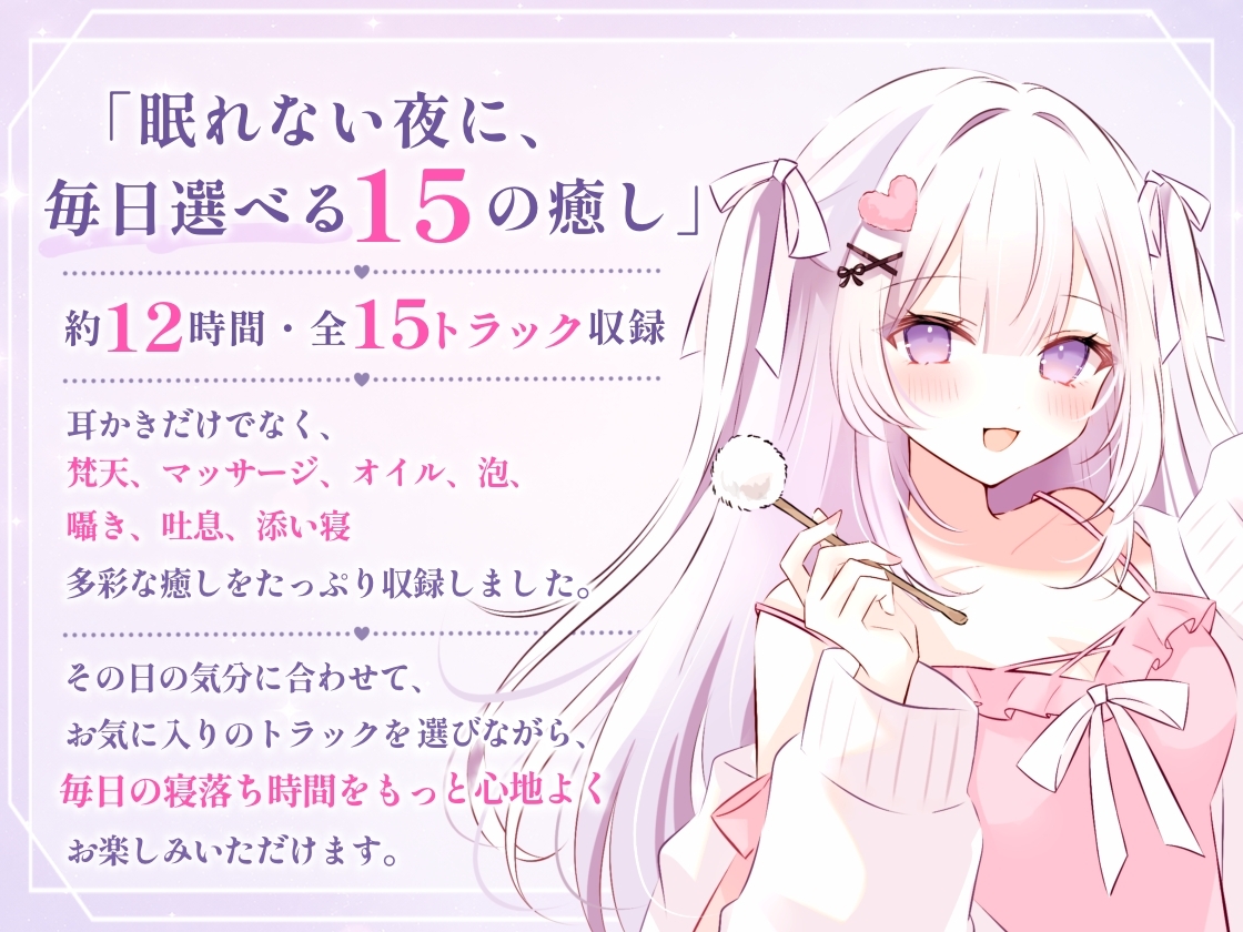 RJ01668025の公式紹介画像。耳元で使う作品の方向性と出演者情報が見える