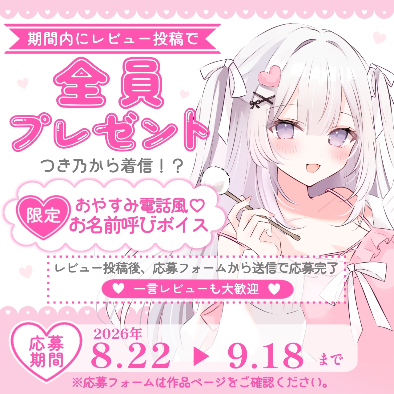 RJ01668025の公式紹介画像。作品の収録時間と安眠向けの要素が分かる