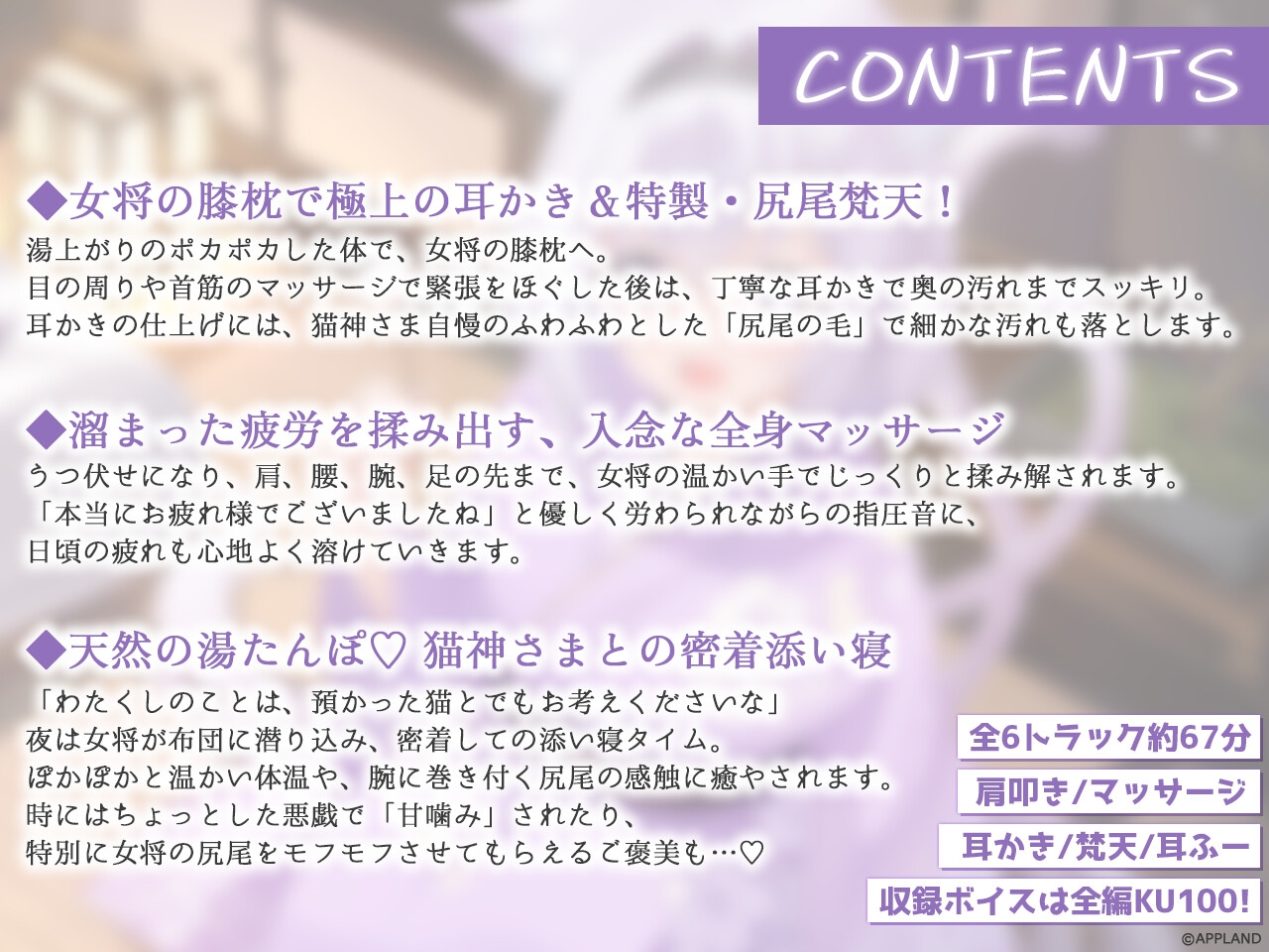 猫神さまの和装と穏やかな表情が分かる公式画像