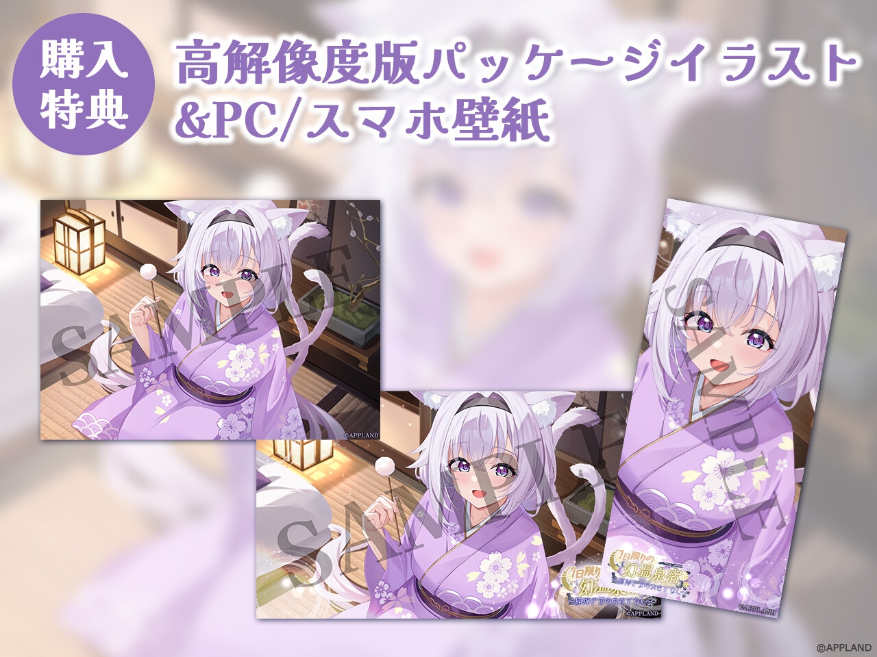 猫神さまの色使いと宿の主人らしい佇まいが分かる公式サンプル